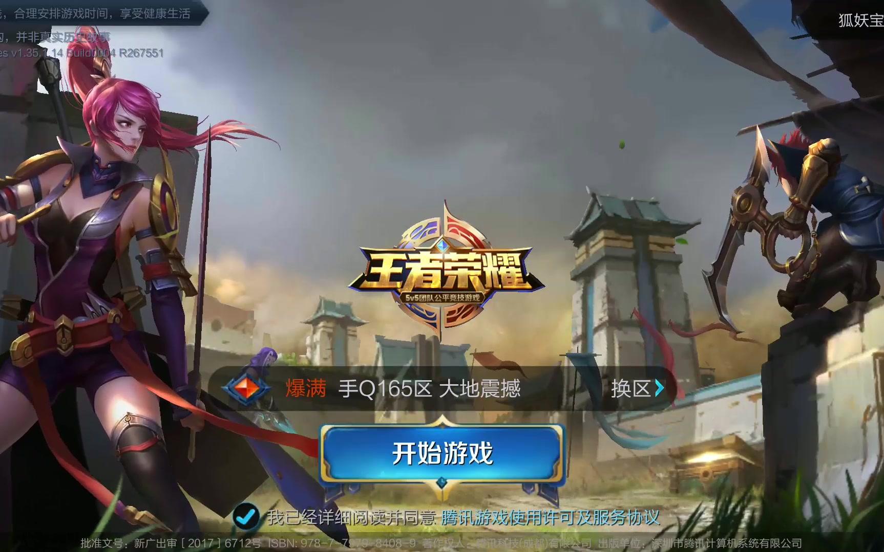 苏格兰公开