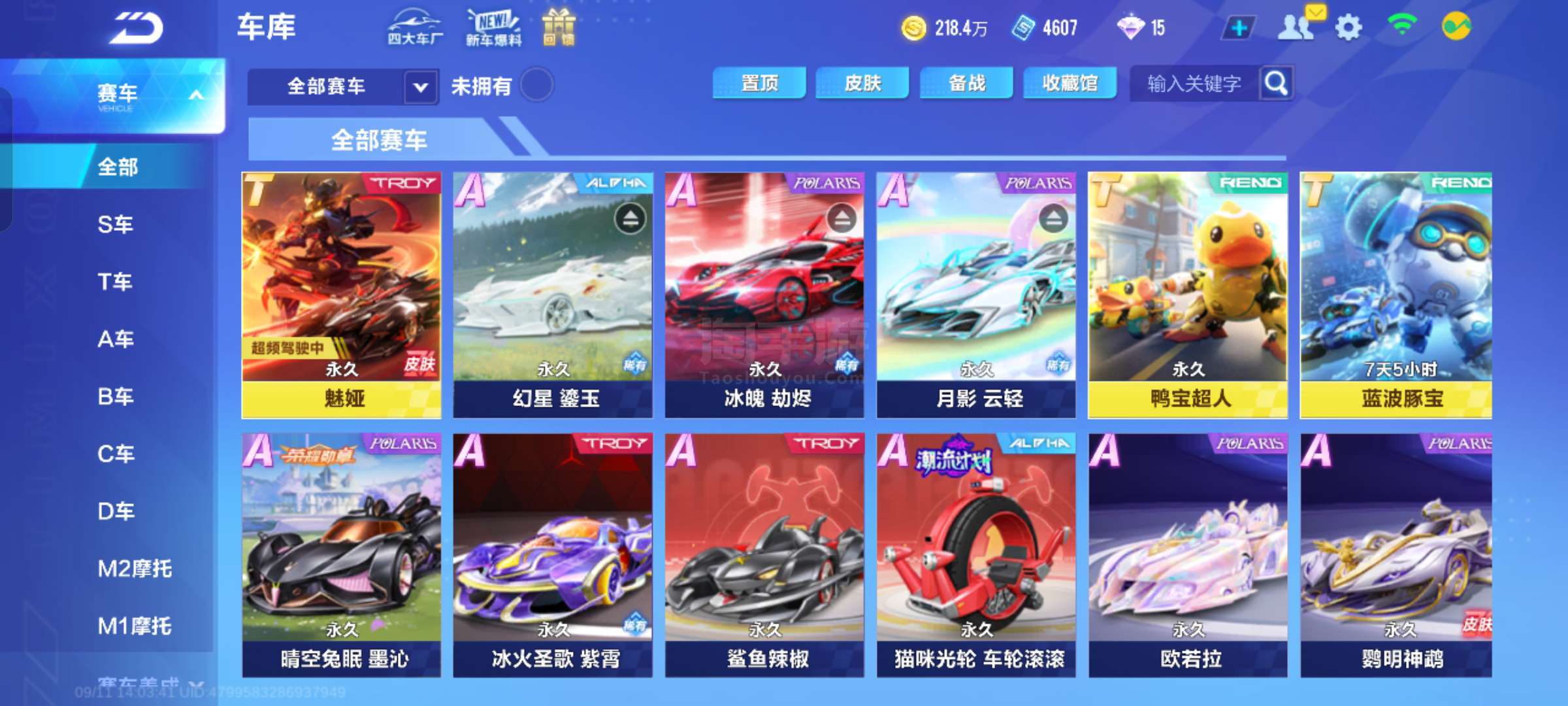 过自身的成 过自身的成